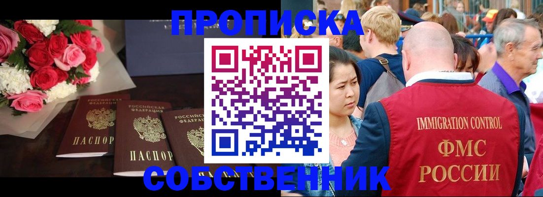 прописка паспорт в Звенигово