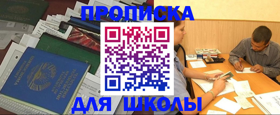 прописка регистрация в Звенигово