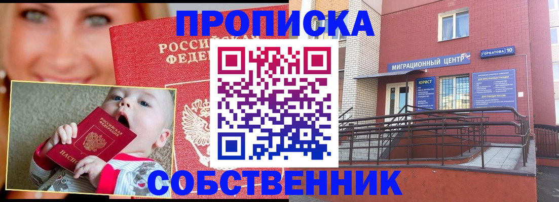 прописка иностранных граждан в Звенигово