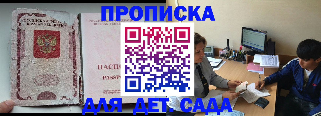 прописка для кредита в Звенигово