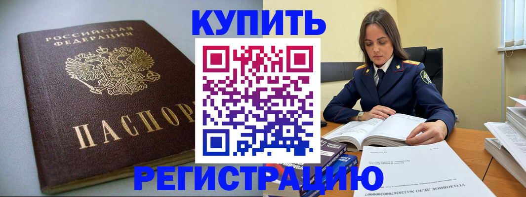 прописка для кредита в Звенигово